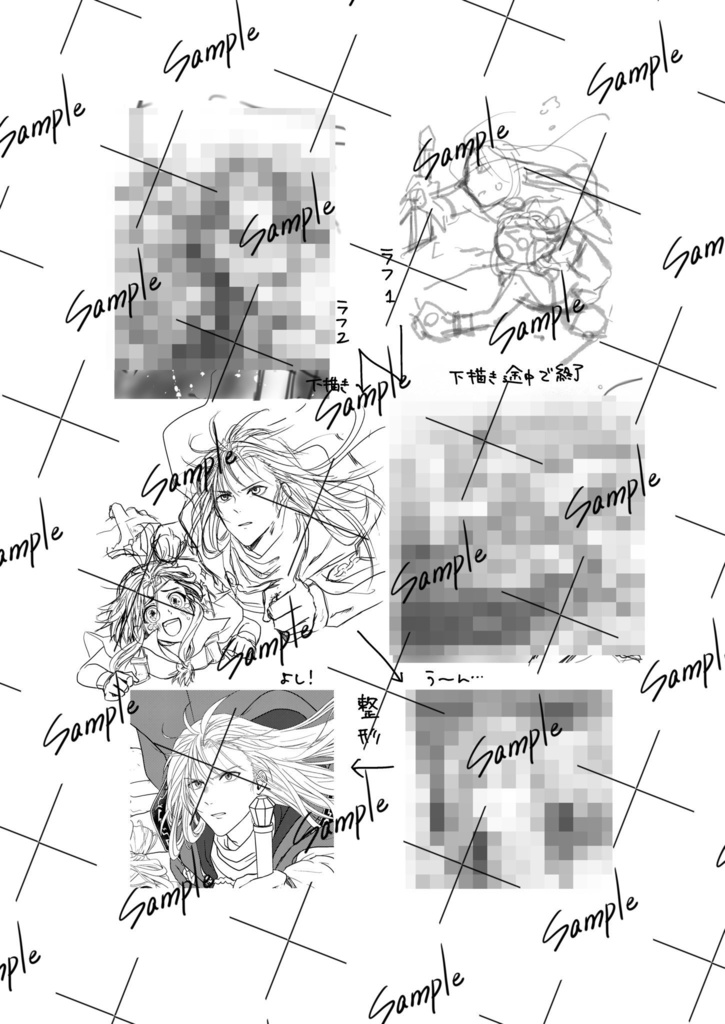 【完売しました】ウイユヴェール・挿し絵ラフ集セット