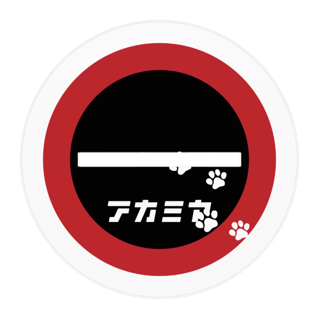 赤土嶺/赤宮獣耳アクスタ