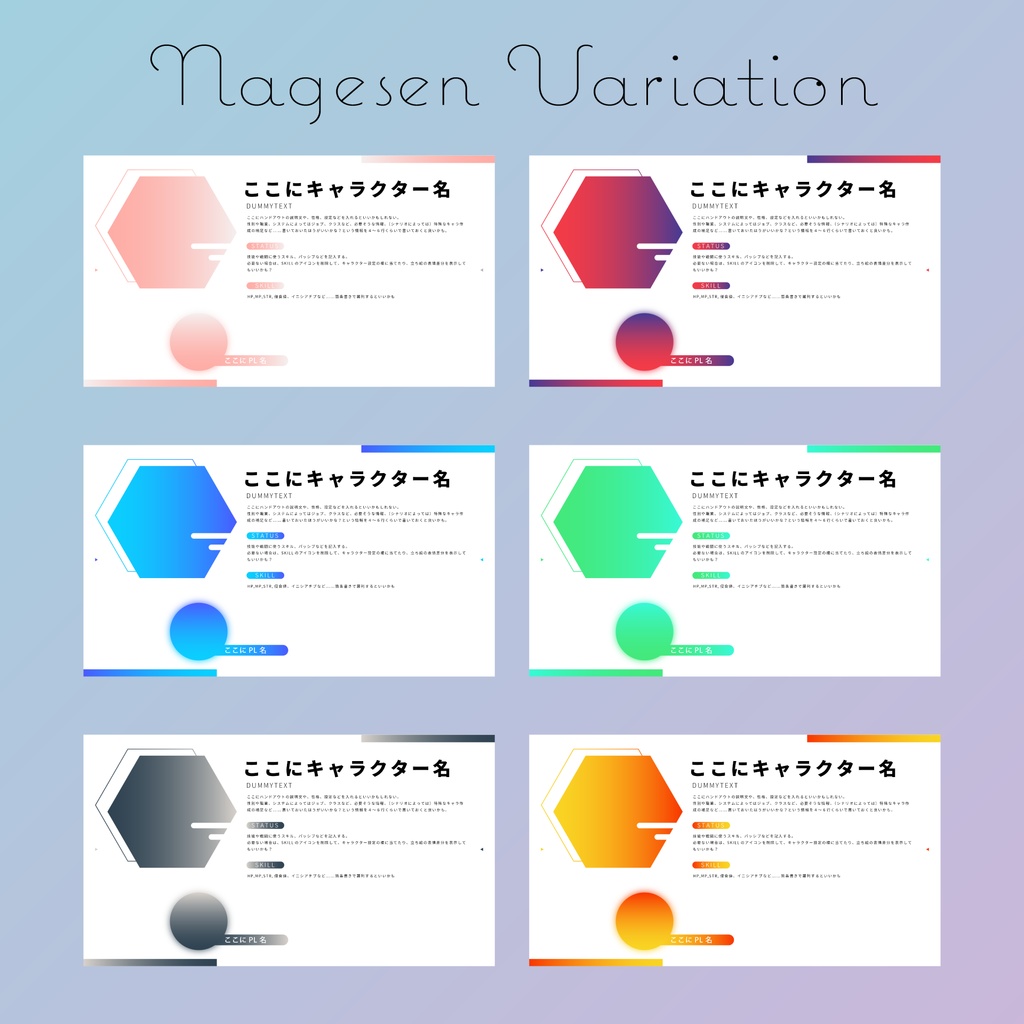 【無料】TRPG用立ち絵ディスプレイPSDデータ#01