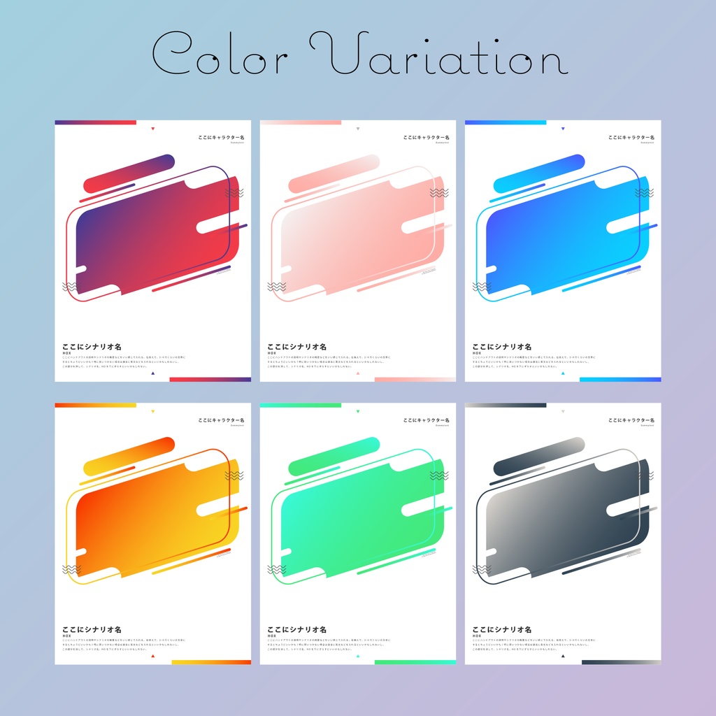 【無料】TRPG用立ち絵ディスプレイPSDデータ#01