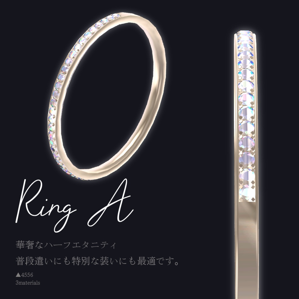 【VRChat想定アクセサリー】Rings Assort