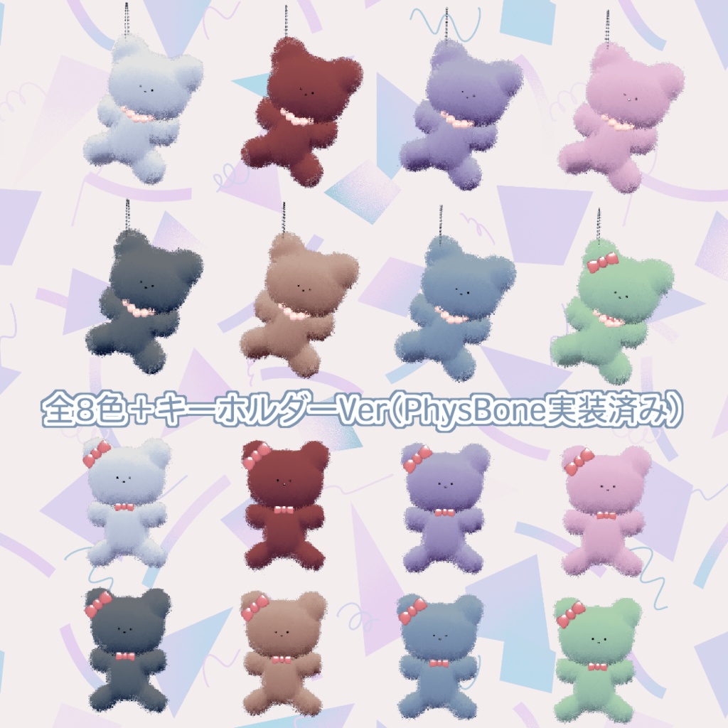 【VRChat想定】モルドール Moru doll/ぬいぐるみ&アクセサリー