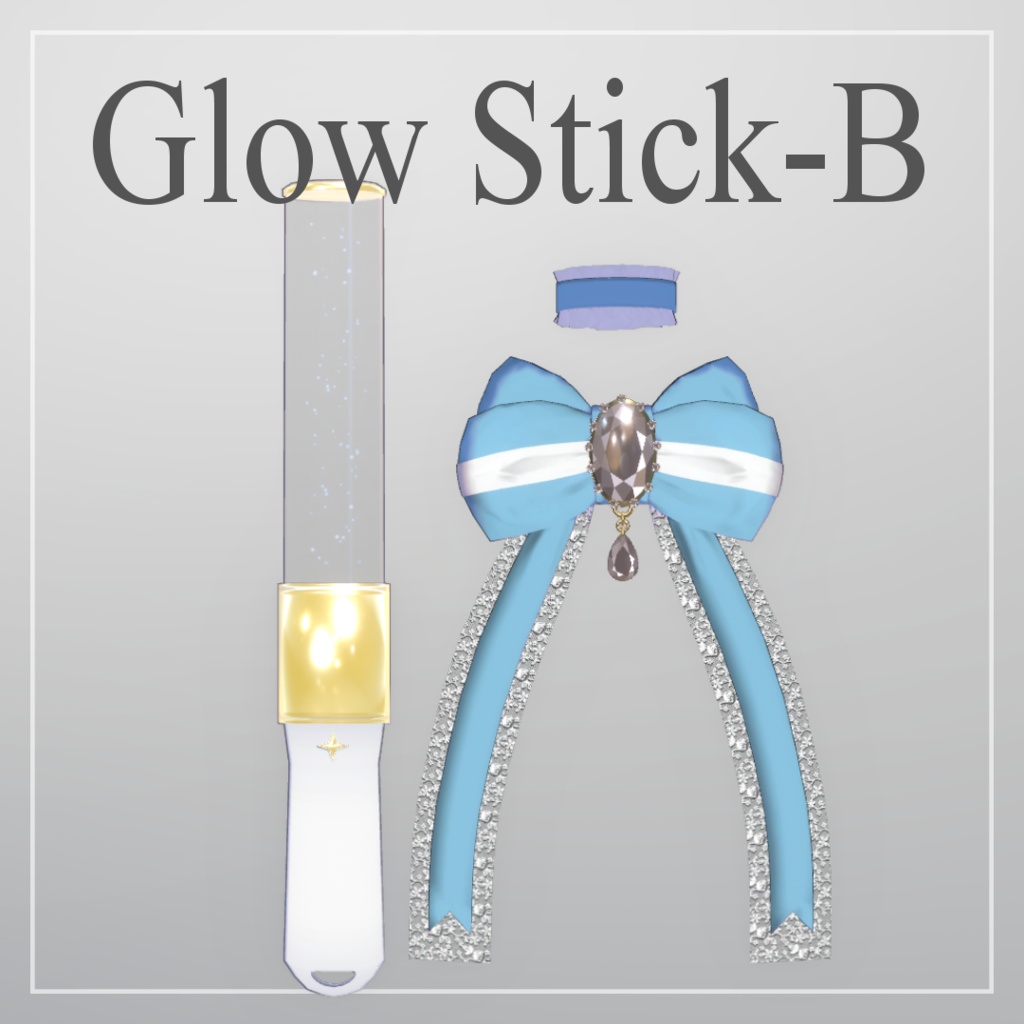 Glow Stick Set【MA・lilycalInventory対応】