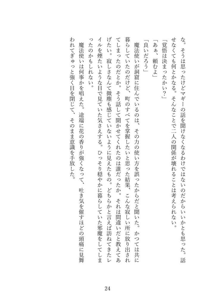 【赤D大阪】海に恋したmermaid