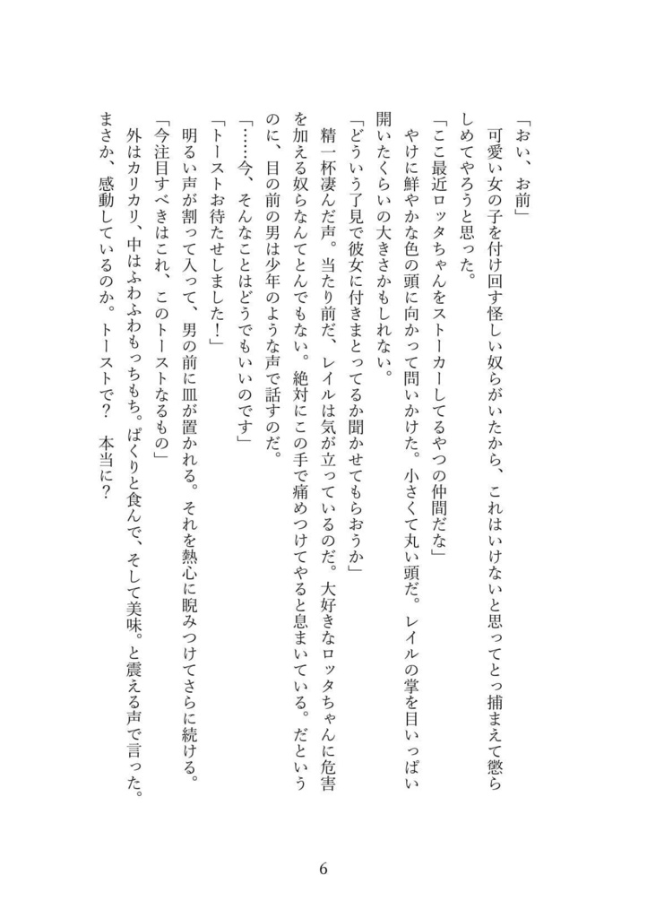 【赤D大阪】海に恋したmermaid