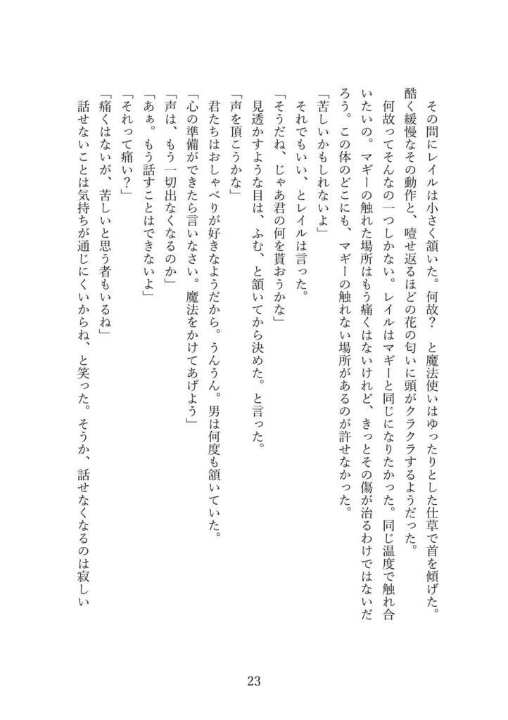 【赤D大阪】海に恋したmermaid