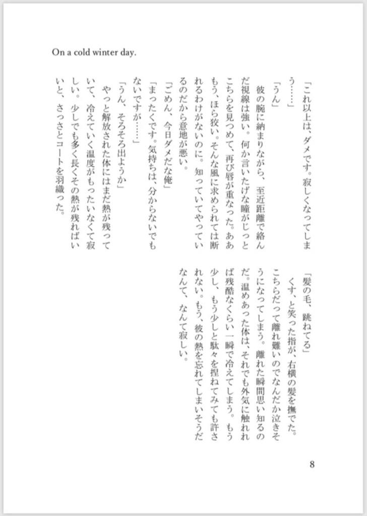 On a cold winter day.