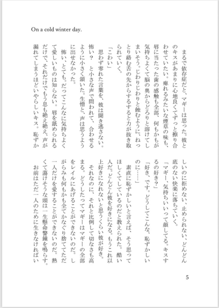 On a cold winter day.