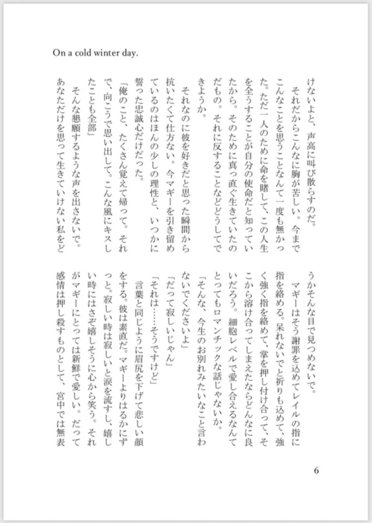 On a cold winter day.