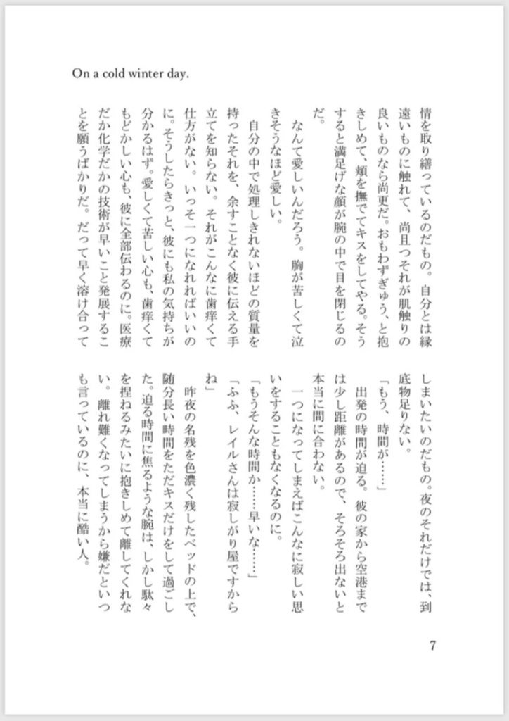 On a cold winter day.