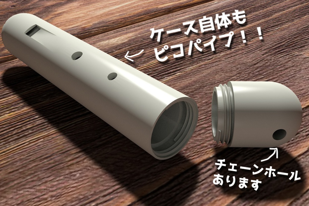 世界最小級の縦笛「ピコパイプ」(受注生産:2022年6月末〆分)