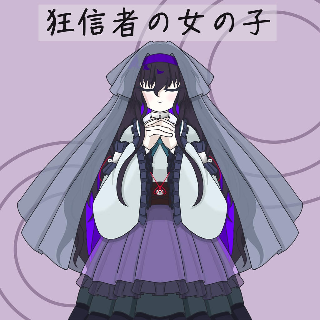 【立ち絵素材】狂信者の女の子