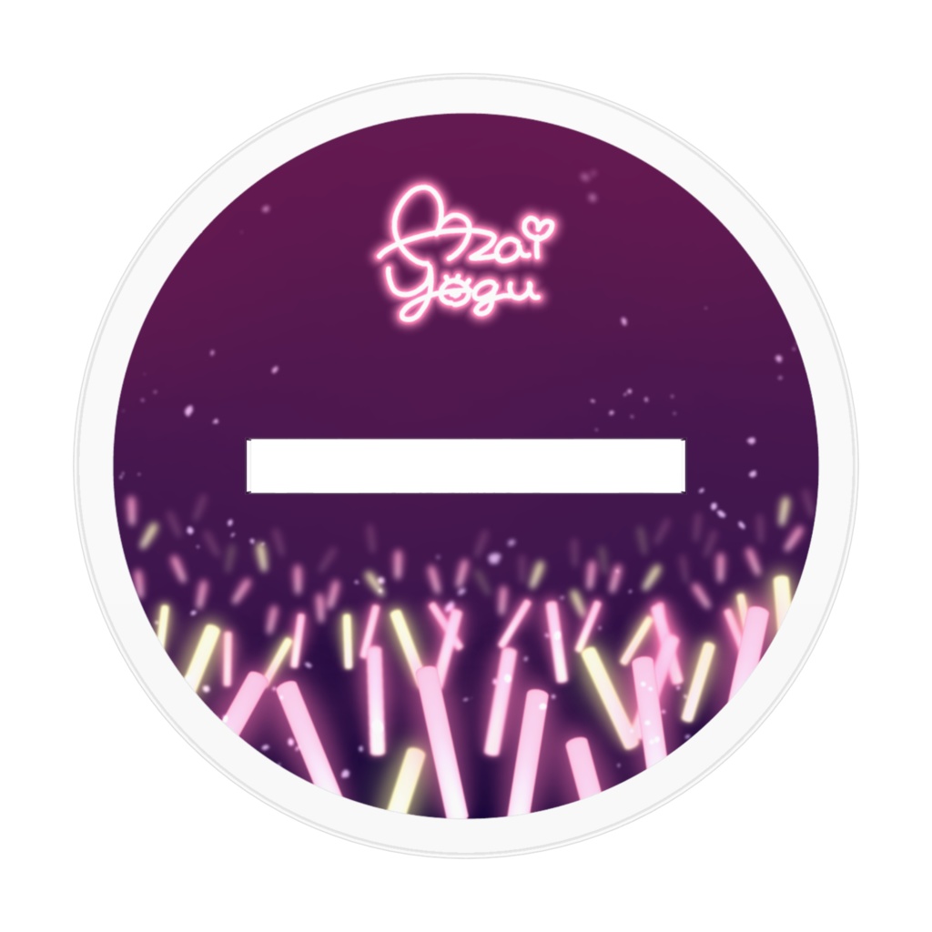 字井ヨグ - アクリルフィギュア