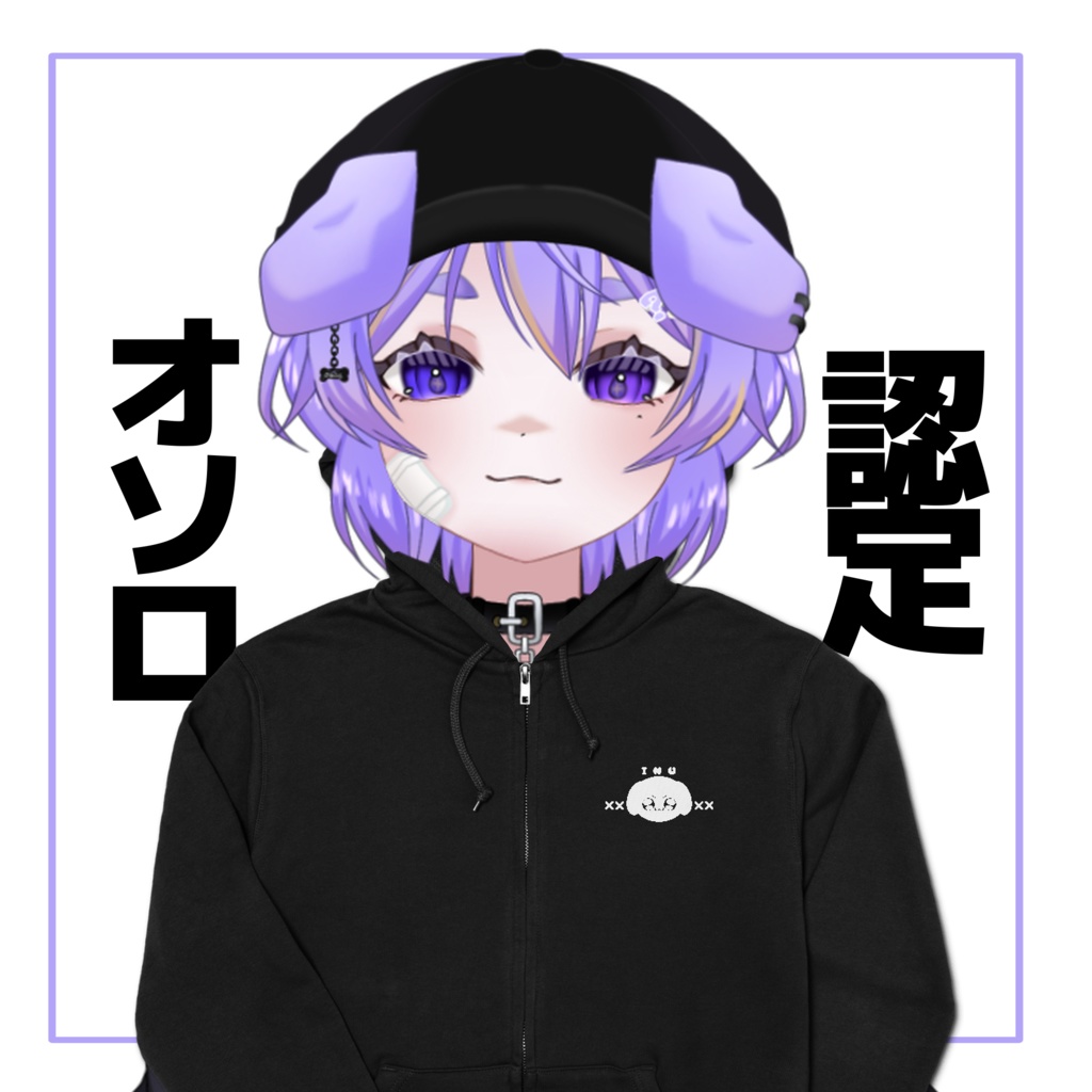 マークによりほぼおそろいパーカーと何故かめちゃ高Ver.