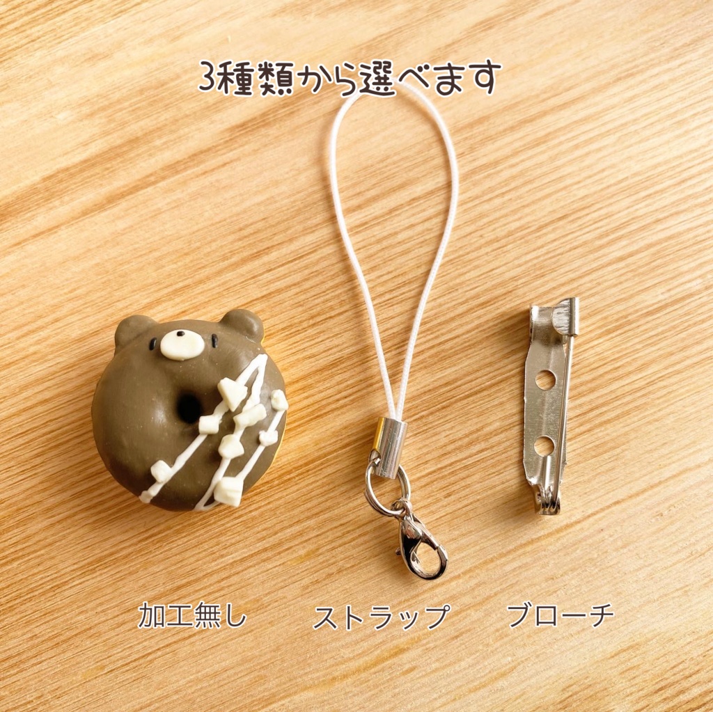 くまのチョコドーナツ