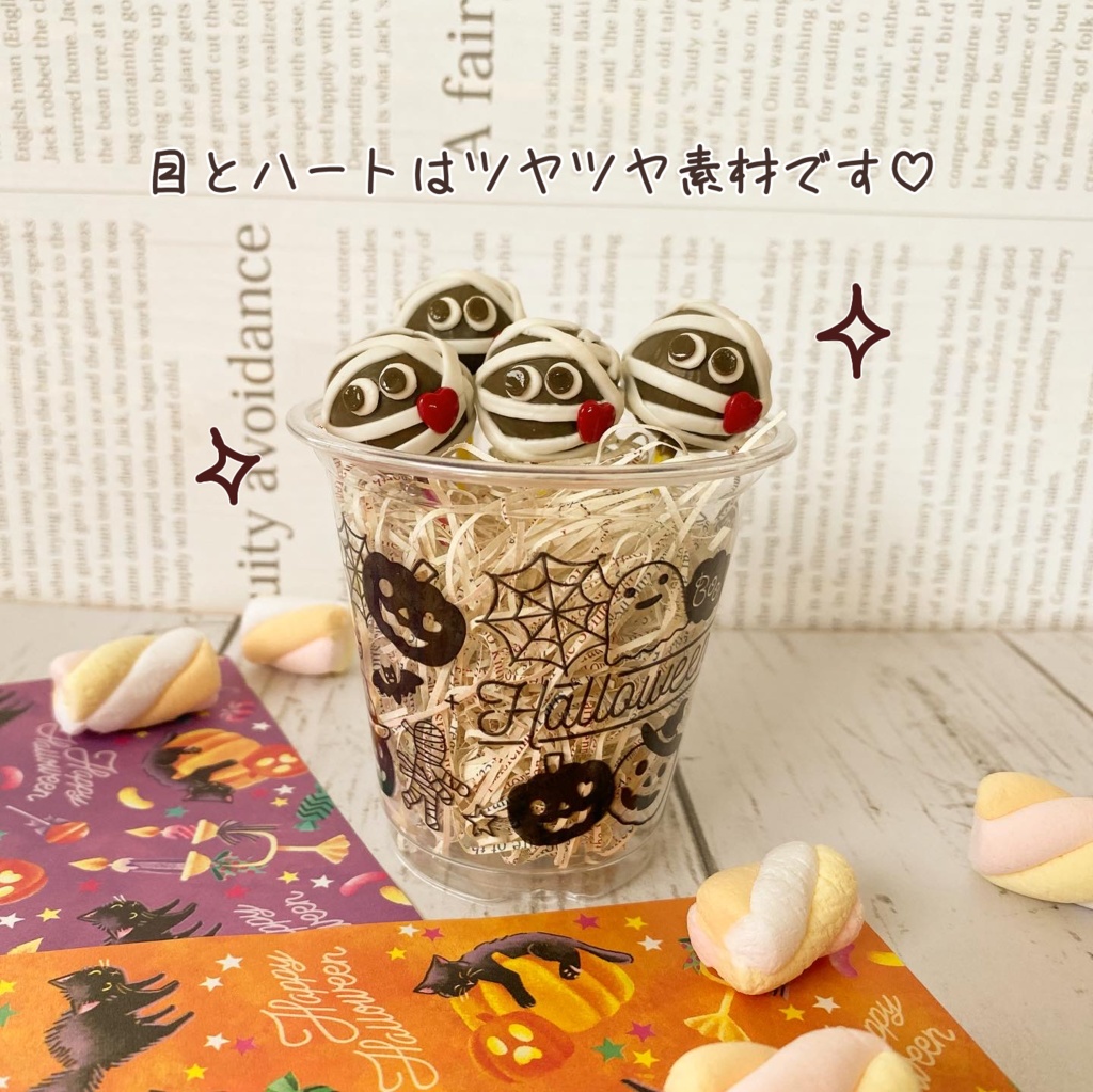 ミイラのチョコケーキポップ