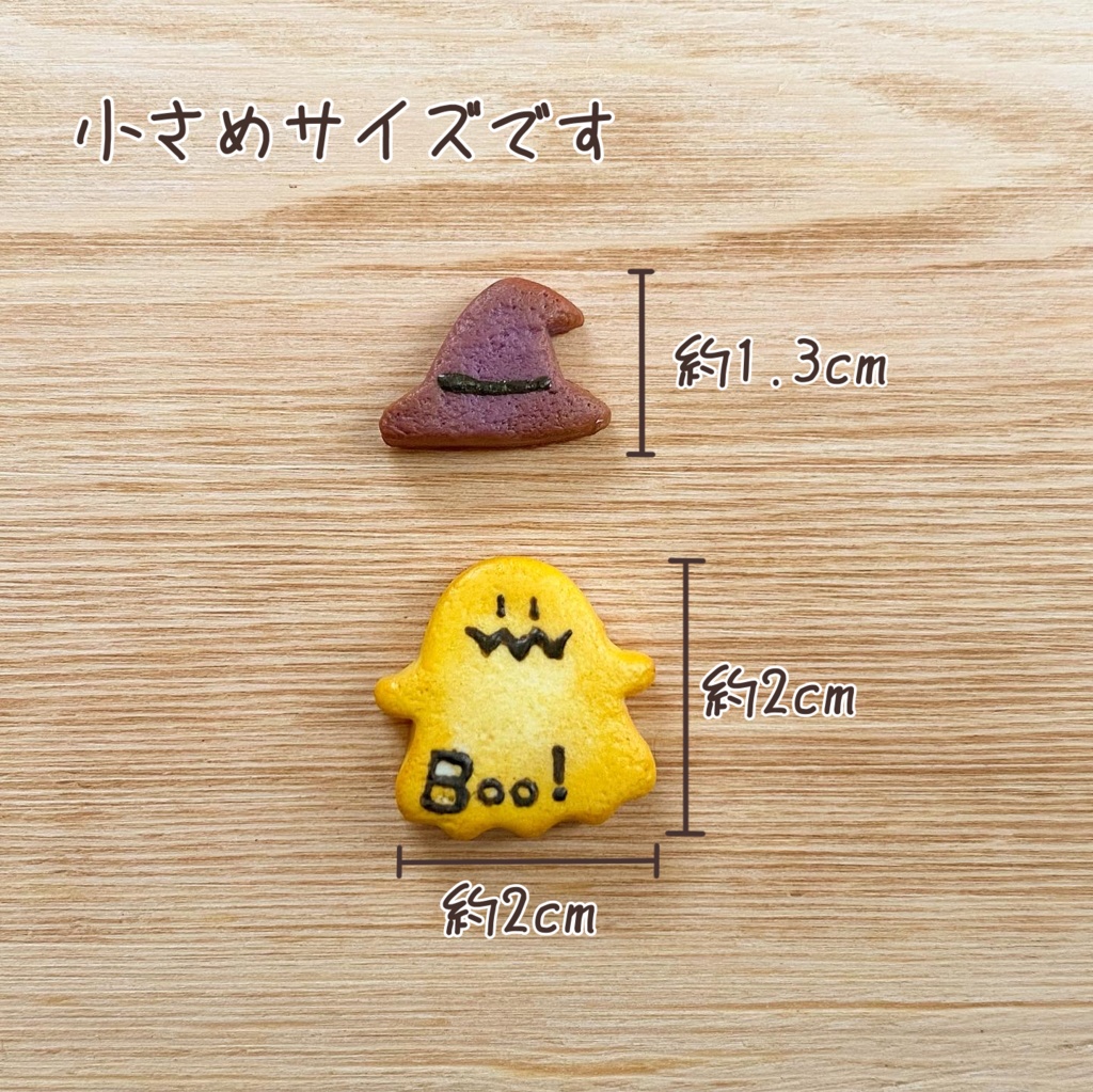 おばけちゃんのハロウィンクッキー