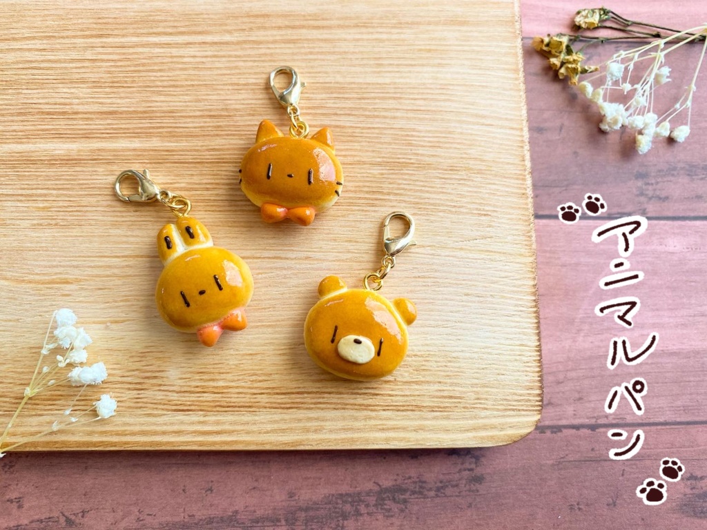 くまパン ミニチャーム