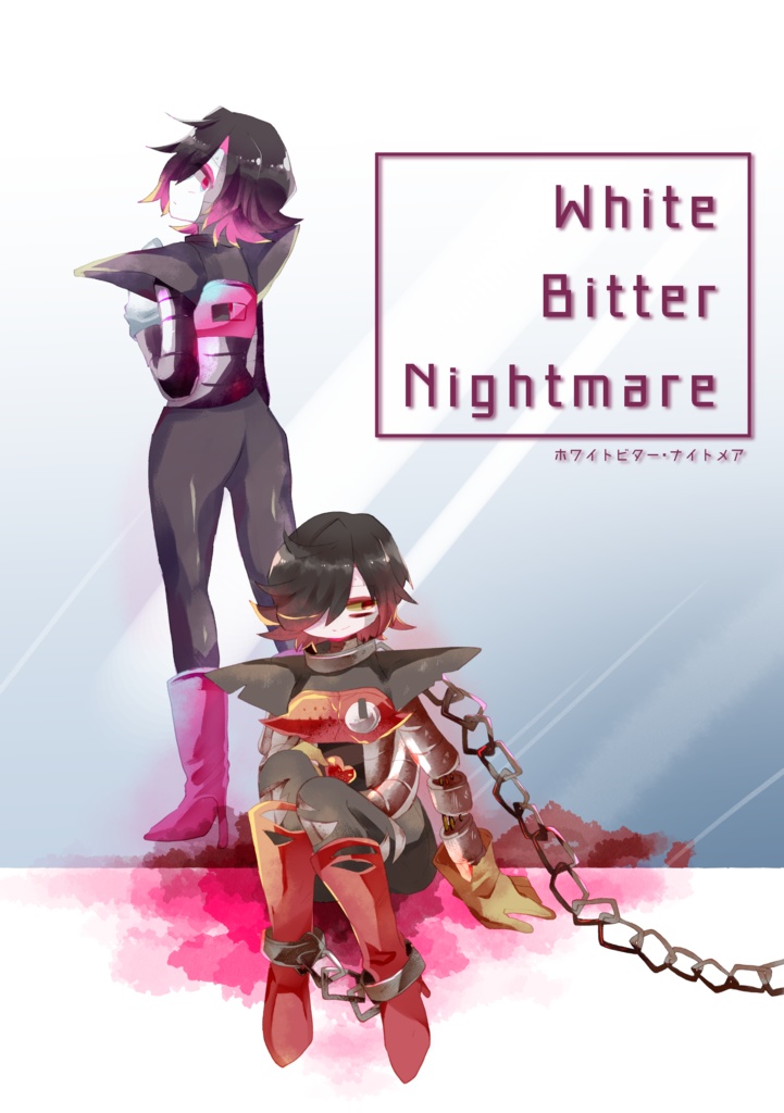 White Bitter Nightmare 夢遊病エゴイスト Booth