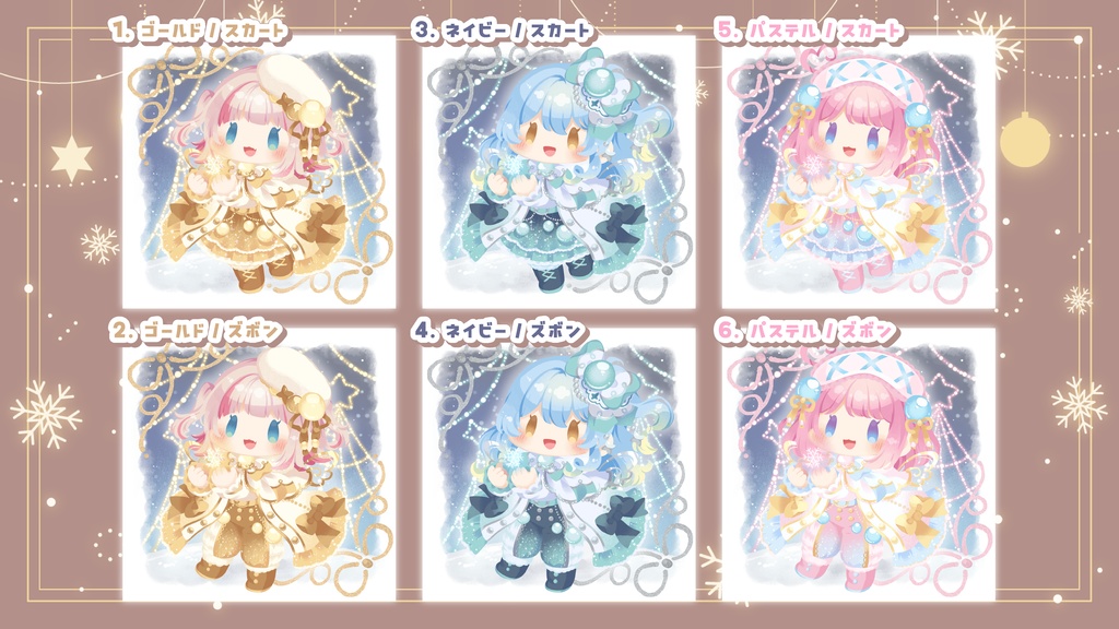 クリスマス量産イラストオーダー2025♡お支払いページ