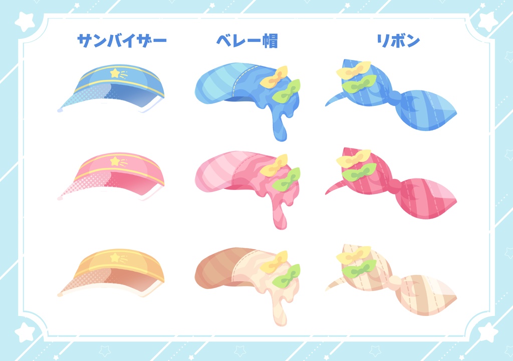 アイスクリーム量産イラストオーダー2026/お支払いページ
