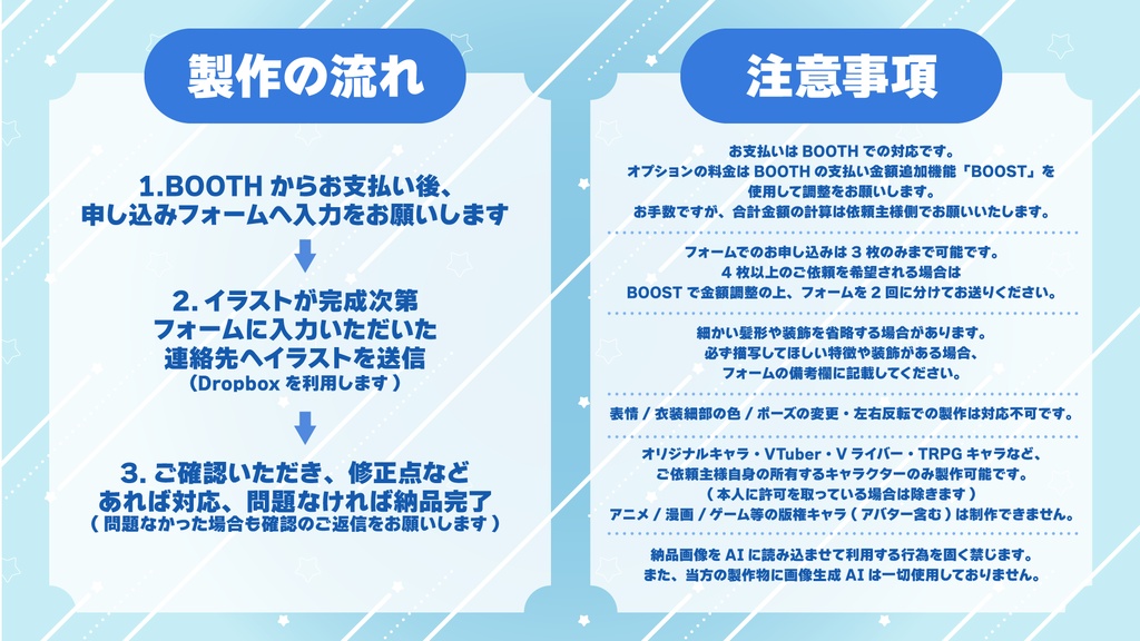 アイスクリーム量産イラストオーダー2026/お支払いページ