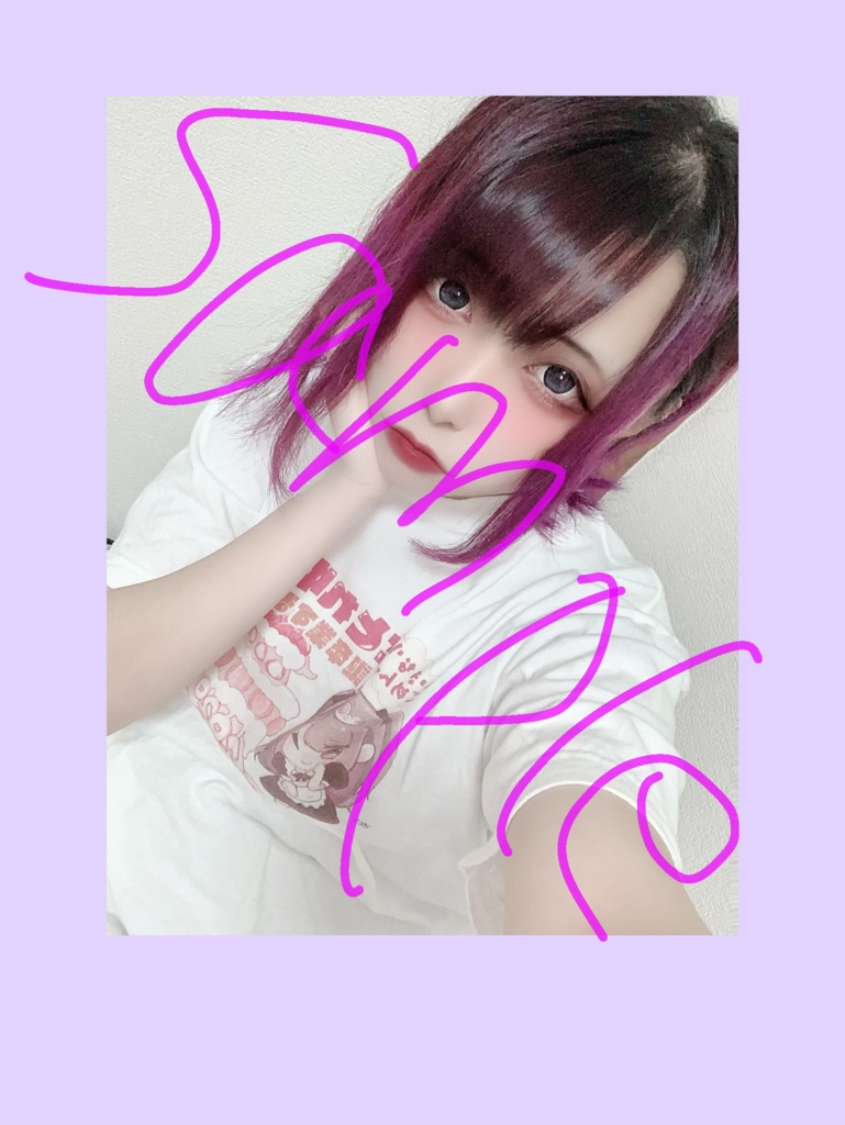 地毛 おうちチェキ