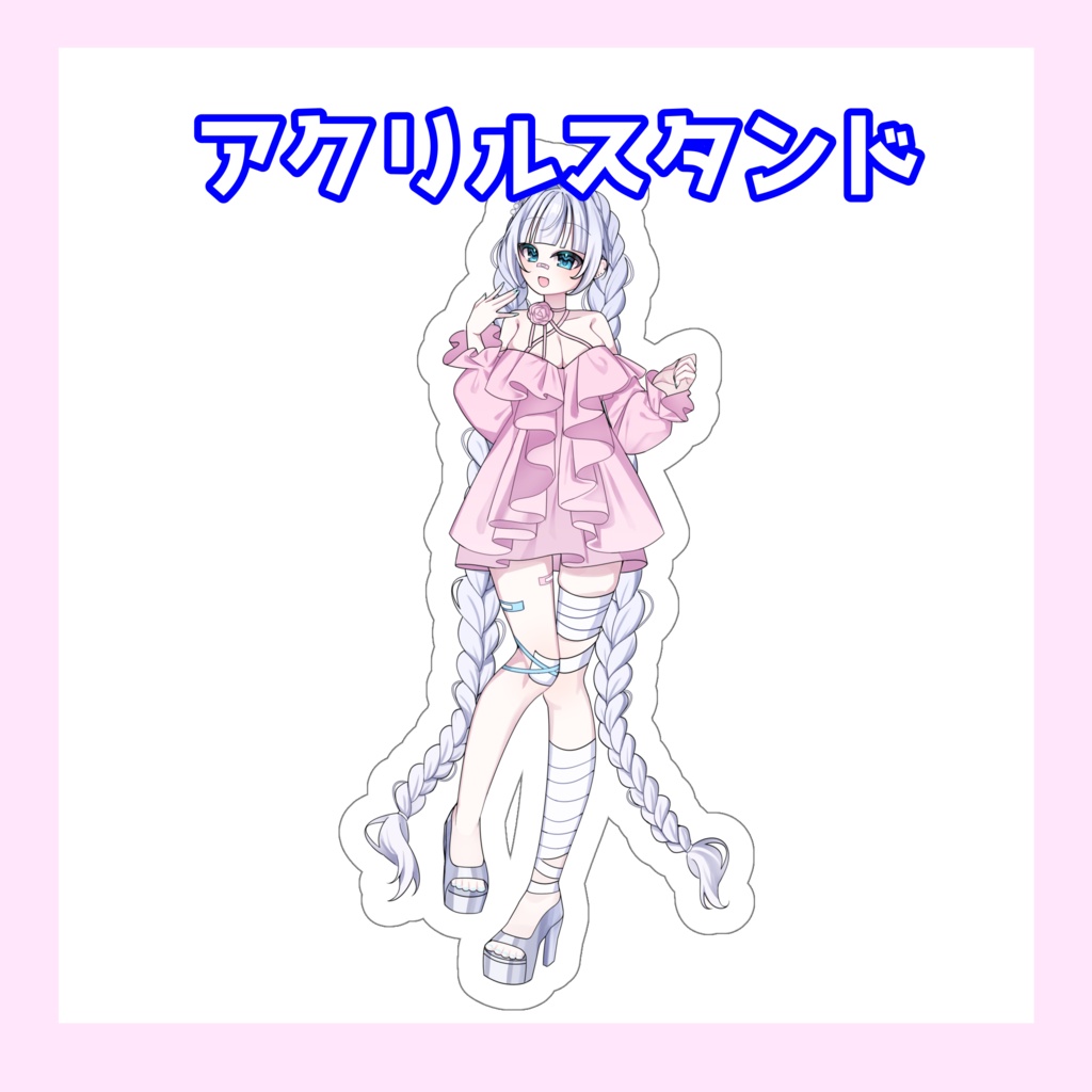 1周年記念~アクリルスタンド~