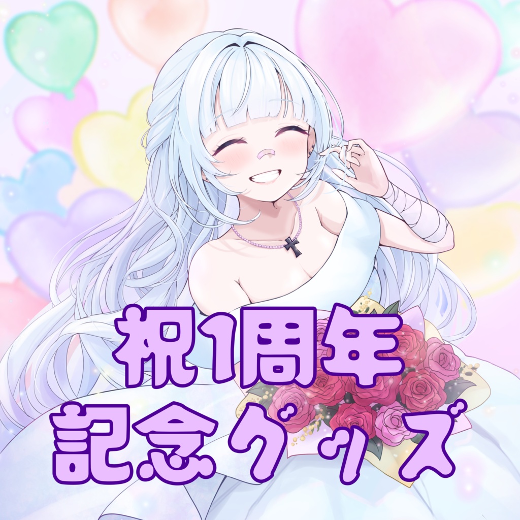 1周年記念～アクリルスタンド～