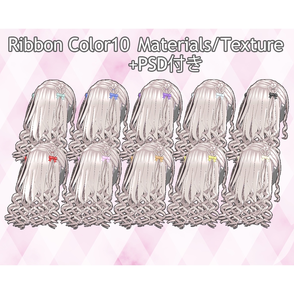 【5アバター対応】Lovely Heart Roll