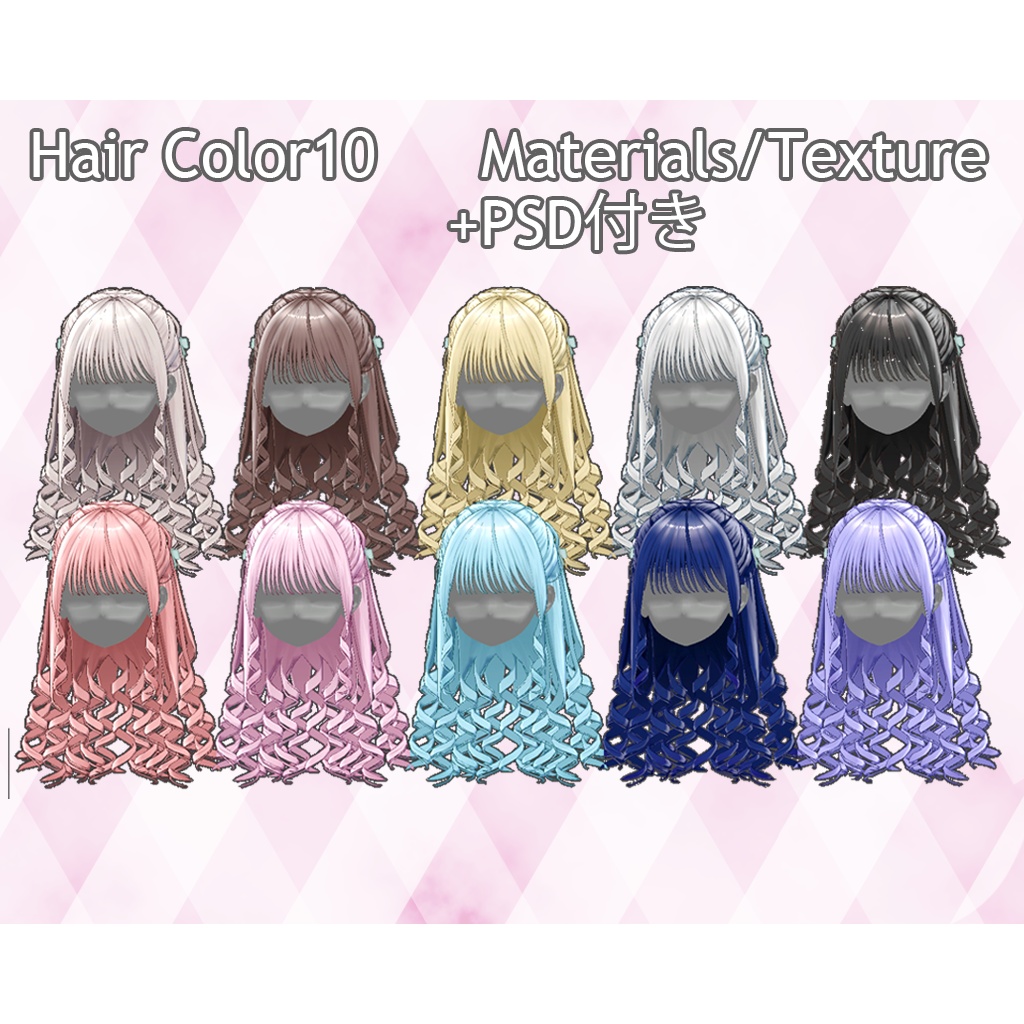 【5アバター対応】Lovely Heart Roll