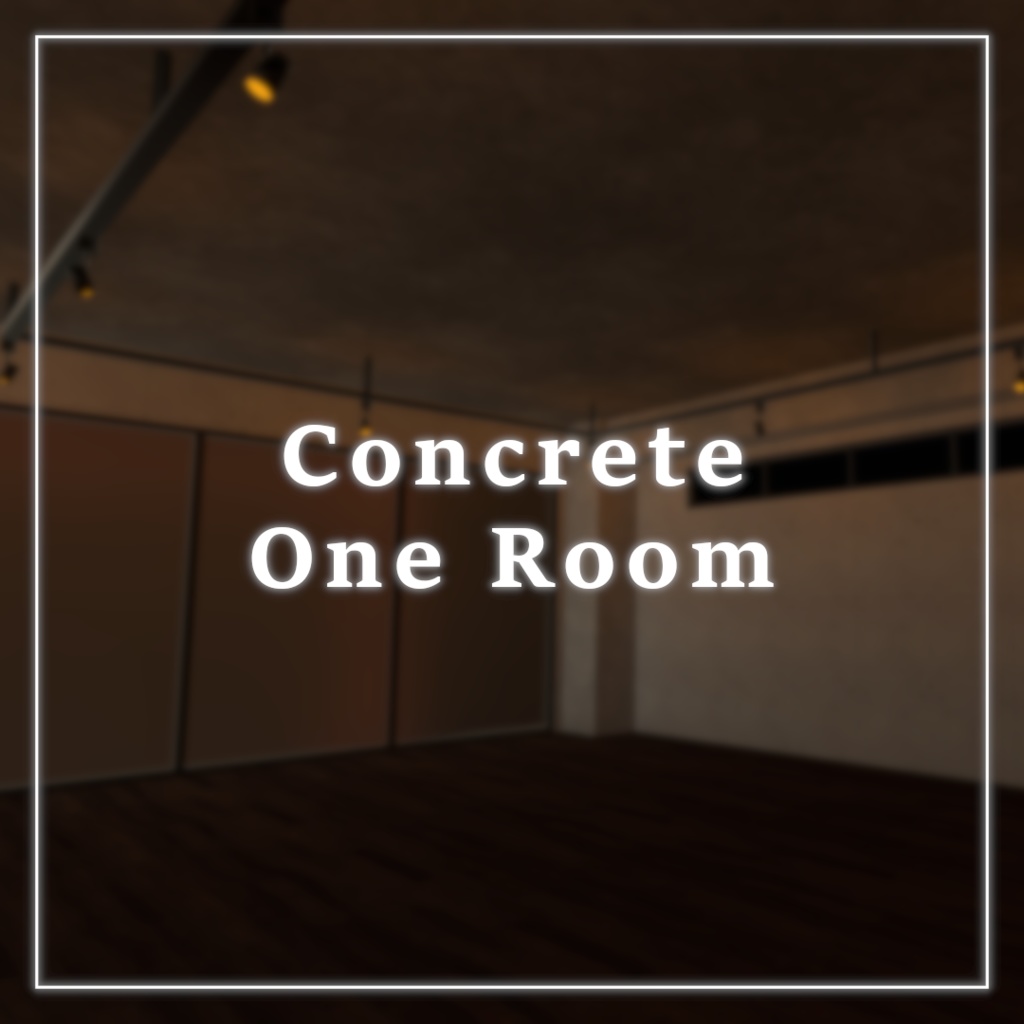 [VRChat想定]　Concrete OneRoom　VRCSDK3World推奨