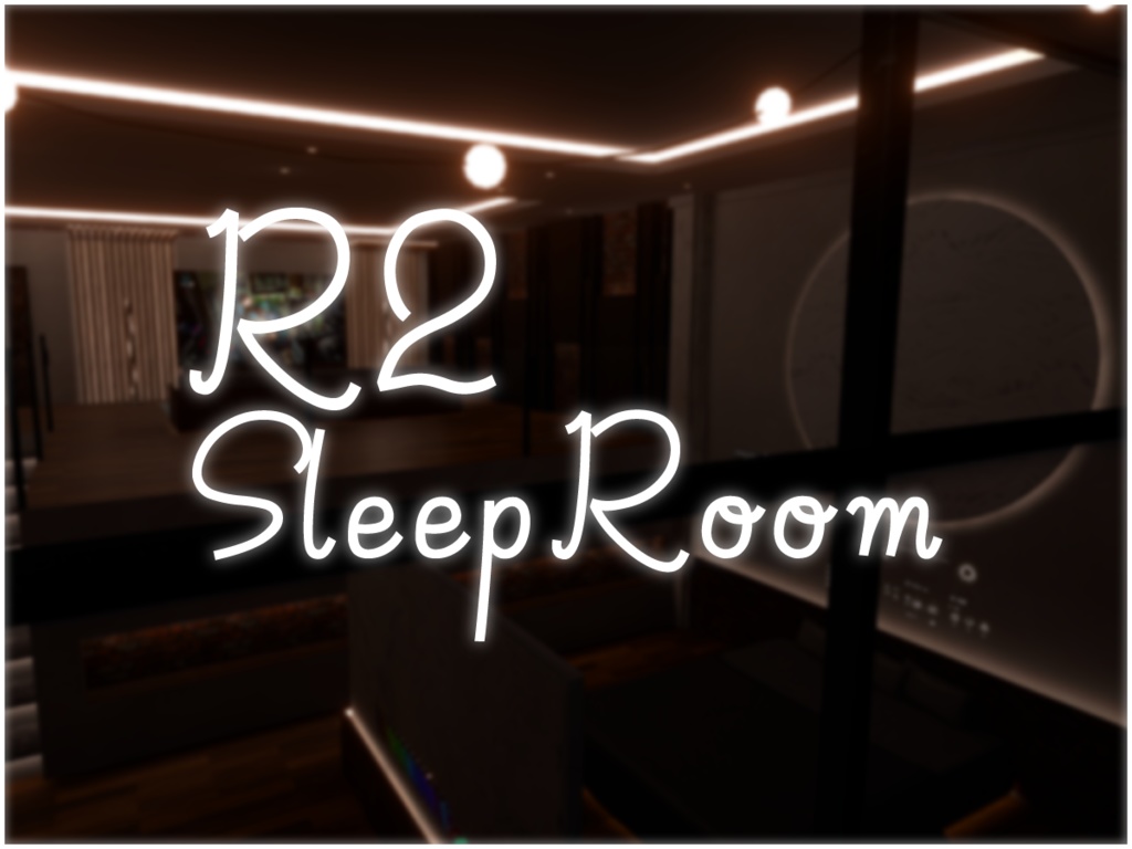 《販売記念50％OFFセール✨》[VRChat想定]R2 SleepRoom