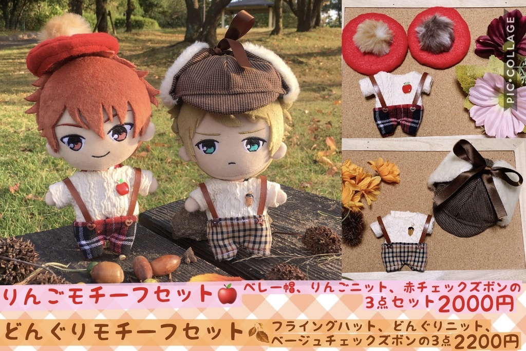 あんさんぶるスターズ ぬい服