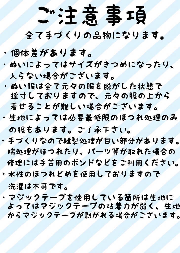 あんさんぶるスターズ ぬい服