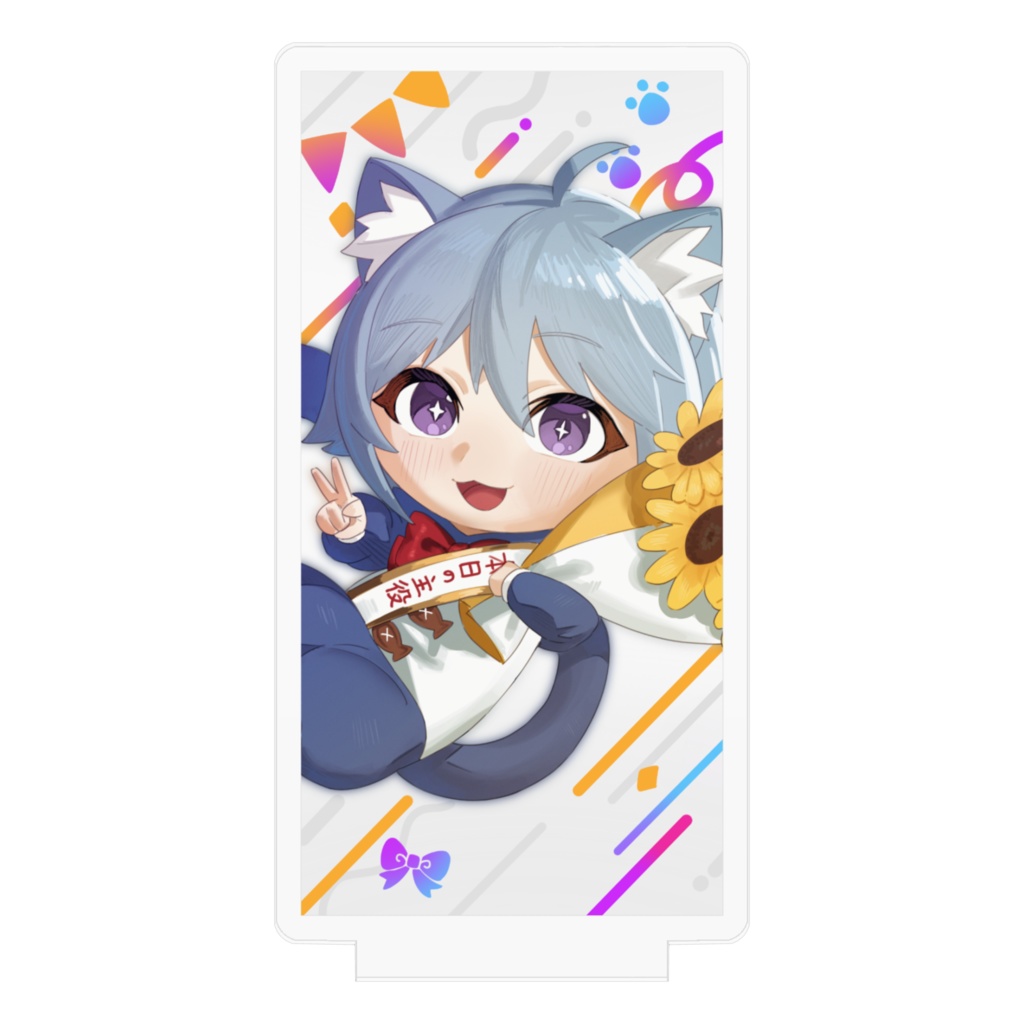 お誕生日ろんろんアクスタ