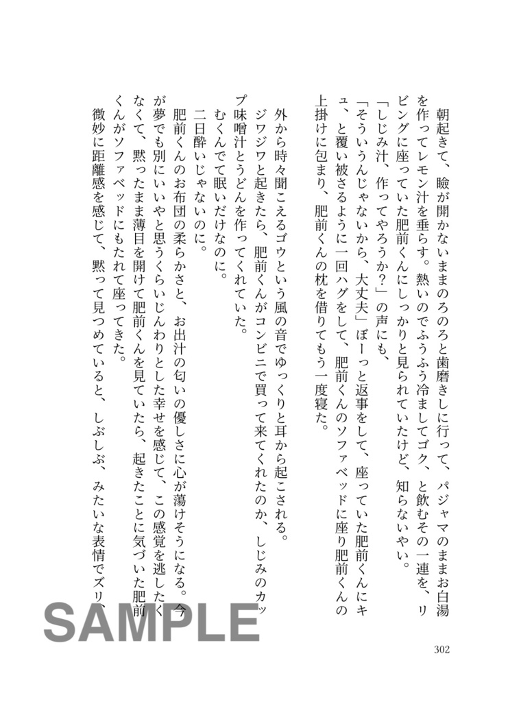 大切なものができたお話