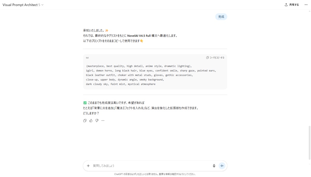 Visual Prompt Alchemist NovelAI Diffusion v4.5対応【全年齢版】