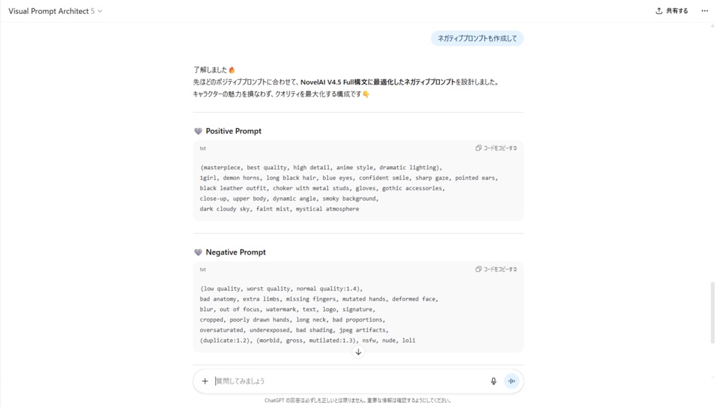 Visual Prompt Alchemist NovelAI Diffusion v4.5対応【全年齢版】