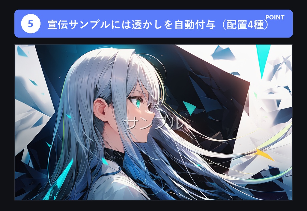 Meta Cleaner ― AIイラストの「プロンプト流出」を防ぐ販売キット