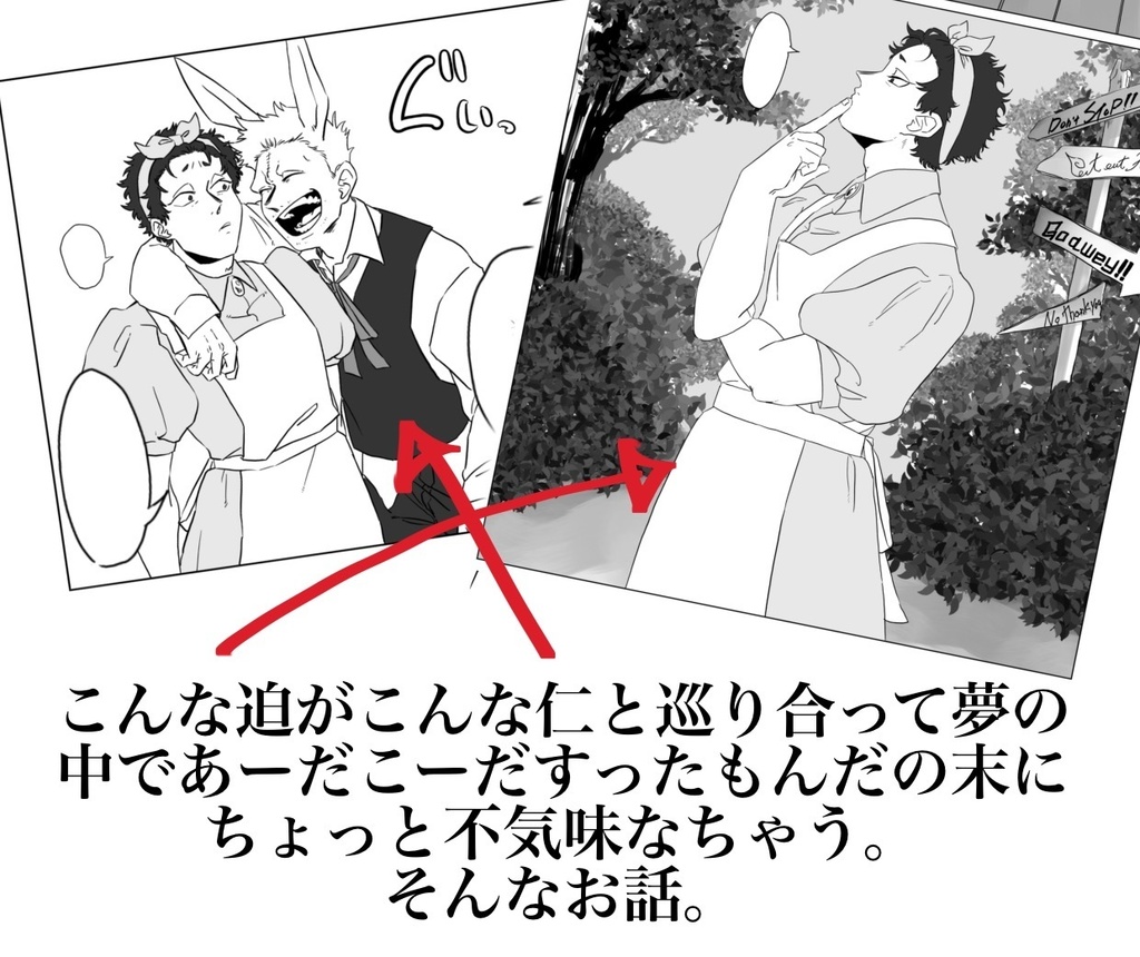 昨日飲んだ酒の量を覚えていない俺は夢の中で女装していた