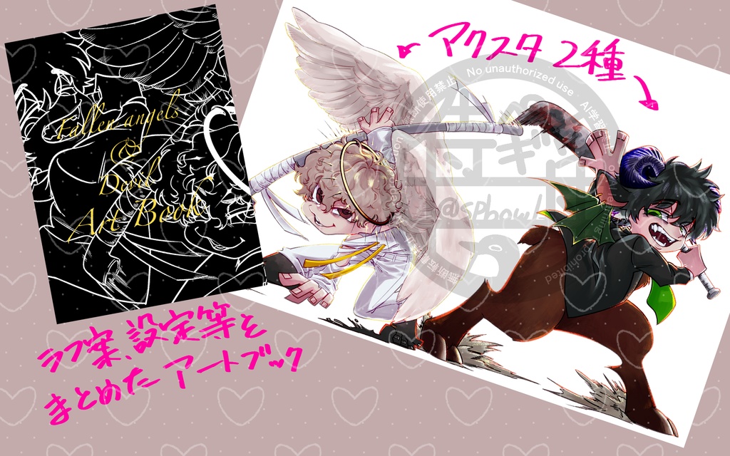 堕天使兎・悪魔亀のアクリルスタンド