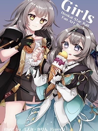 Girls(崩壊スターレイルイラスト本):新刊セット