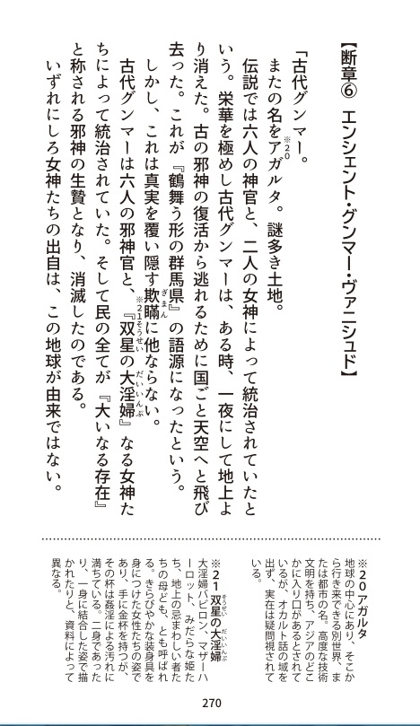 グンマーの呼び声