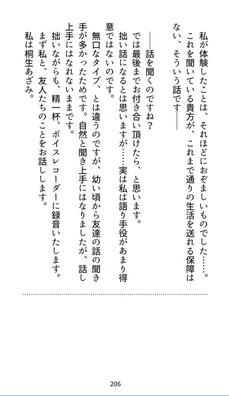 グンマーの呼び声