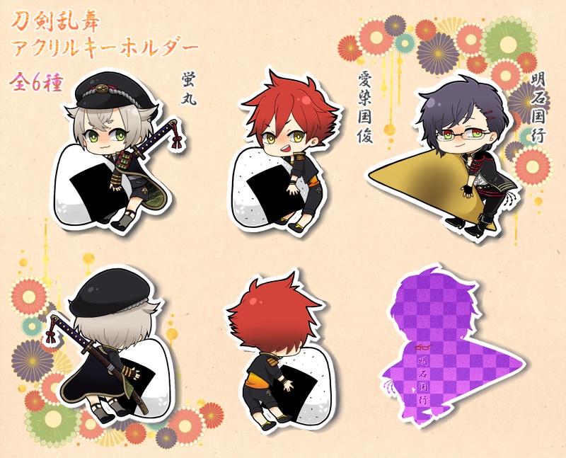 刀剣乱舞アクリルキーホルダー