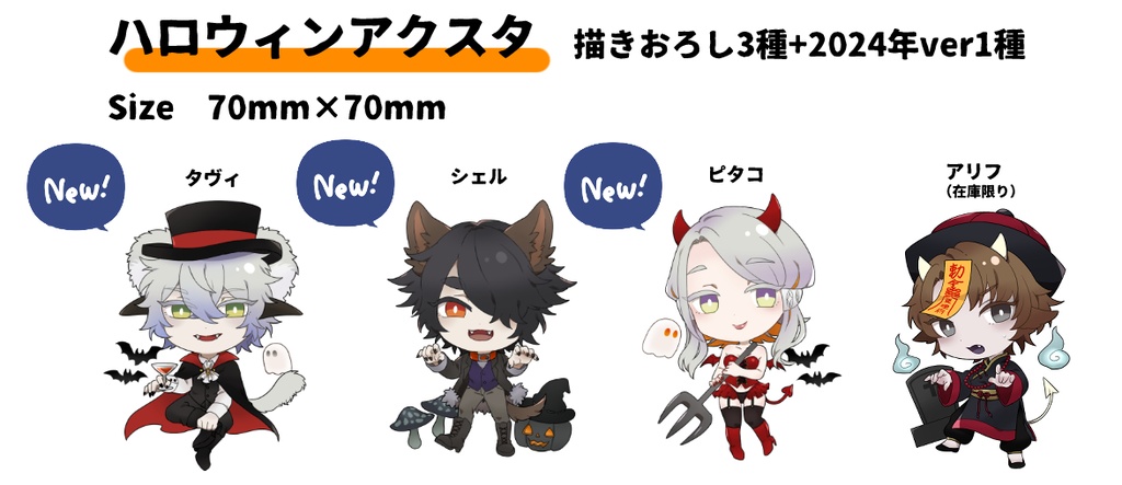 GLiv-Fes!2025アクスタ各種