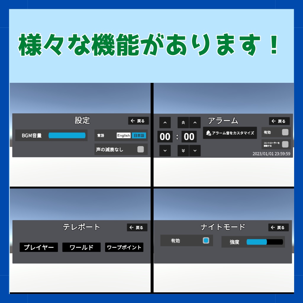 VRChatワールド用拡張メニュー(VRChatのメニューと連動!)
