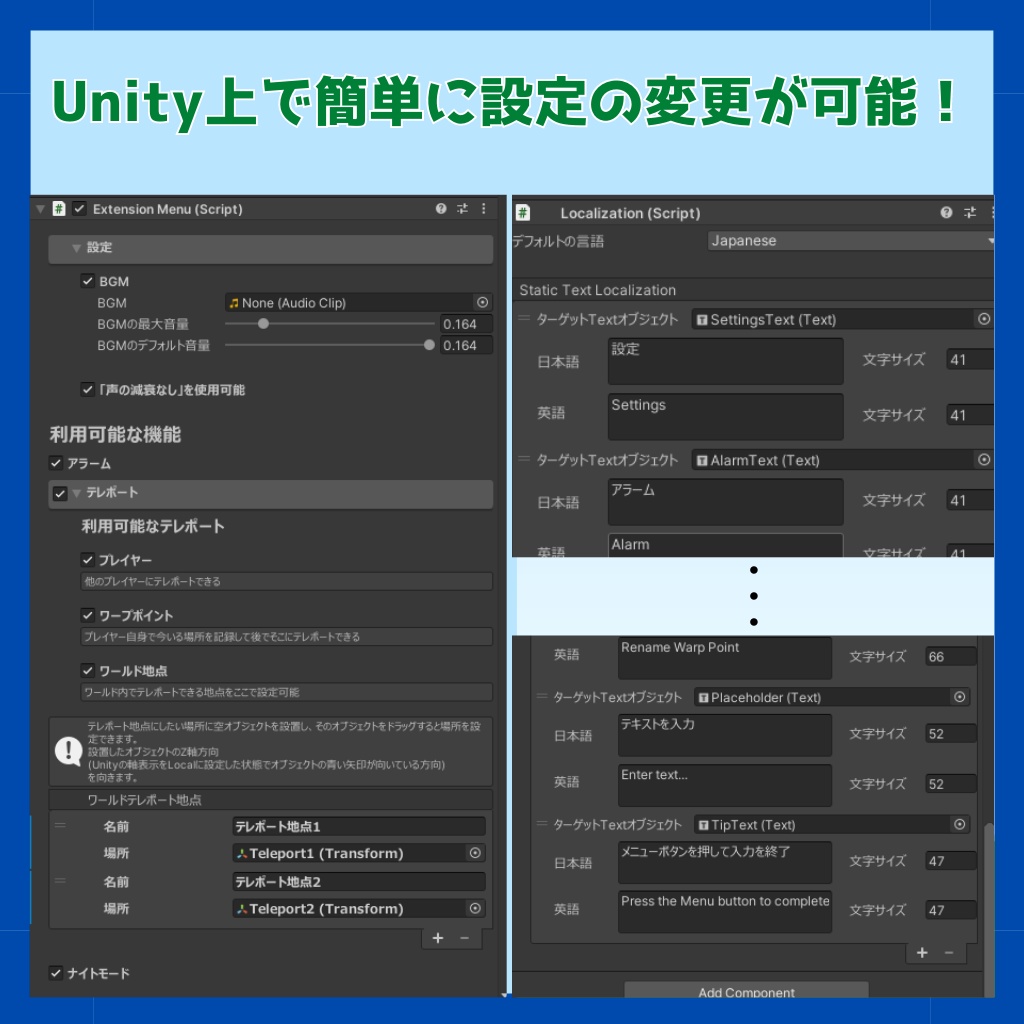 VRChatワールド用拡張メニュー(VRChatのメニューと連動!)