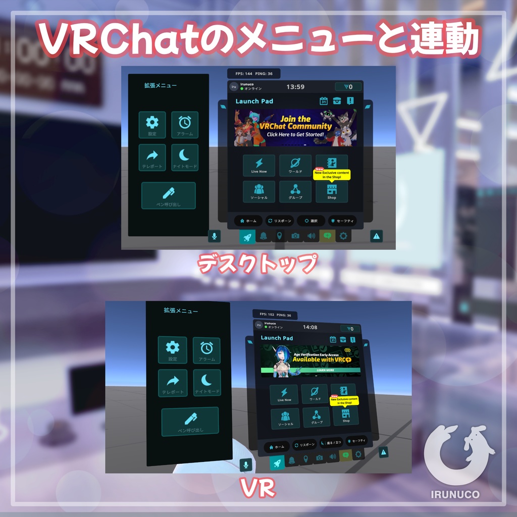 【VRChatワールド用】拡張メニューVer.2 (VRChatのメニューと連動!)